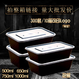 饮龙出口长方形750ML一次性餐盒批发加厚打包黑色饭盒快餐便当碗