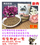 贵族名猫私家定制 天然猫粮 鲜鱼肉粮自制猫粮人食用级别一斤包邮