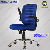 特价时尚网布电脑椅 办公椅旋转活动扶手家用升降椅子职员椅