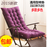 【天天特价】正品加厚通用型躺椅垫子棉垫冬季正品午休椅垫摇椅垫