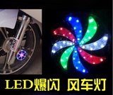 包邮 炫汽车摩托车12v LED装饰灯 七彩风火轮旋转 跑马灯 爆闪