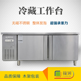 福润1.2米1.5米1.8米不锈钢冷藏操作台 冷藏柜保鲜工作台平冷冰柜