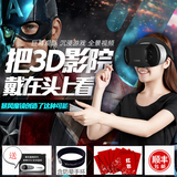 红包暴风魔镜4代 IOS 安卓版 虚拟现实VR眼镜手机 智能3D头盔包邮