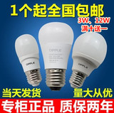 欧普省电LED灯泡Lamp节能灯超亮3w3.5w5w6w9w球泡E27e14螺口灯头