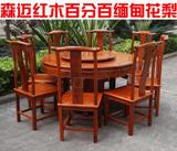 缅甸花梨红木餐桌 实木圆餐桌 明式经典圆餐桌 一桌八椅 圆桌