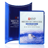 韩国正品SNP海洋燕窝水库面膜贴 深层补水美白保湿面膜10片盒包邮
