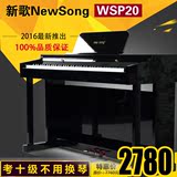 新歌newsong法国音源电子钢琴 88键重锤专业烤漆数码钢琴成人乐器