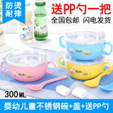 【天天特价】婴儿童碗餐具学习训练宝宝不锈钢保温碗勺套装辅食