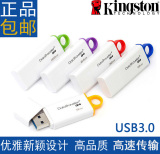 金士顿U盘64GU盘USB3.0 DTI G4优盘8G16G32G64G高速U盘正品特价