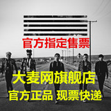 BIGBANG济南青岛大连重庆成都广州西安北京演唱会门票