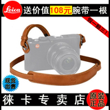 leica/徕卡数码相机M-P /Q/ XV/XE /X2 原装背带 两色18776/18777