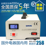 变压器220v转110v110v转220v电源电压转换器100进口美国日本2KVA