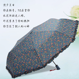 星宝全自动雨伞折叠韩国创意女小清新碎花三折时尚自动收开礼品伞
