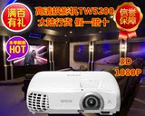 爱普生投影机CH-TW5200 3D 1080P 高清 家用投影机 大陆行货