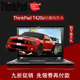 IBM 联想笔记本电脑 ThinkPad T420s T430s超薄 I5I7手提商务本