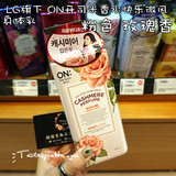 韩国代购 LG旗下 ON开司米香水快乐微风 身体乳 粉色款 玫瑰香