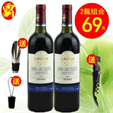 法国原瓶进口红酒 玛卡拉菲城堡干红葡萄酒 12度750ml*2 包邮