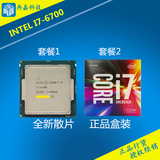 Intel/英特尔 酷睿i7-6700 全新正式版CPU散片 1151/3.4G 秒4790K