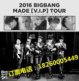 Bigbang长沙演唱会门票长沙站 2016bigbang三巡长沙bigbang演唱会