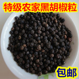 包邮海南特产自种黑胡椒粉粒直销纯正农家精选胡椒粒红土种植500g