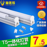 LED灯管T5一体化日光灯支架全套 照明节能暖白日光灯管1.2米光管