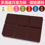 旭泰源 多用途烘焙DIY巧克力原料块苦甜纯黑牛奶巧克力喷枪原料