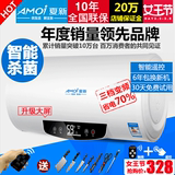 Amoi/夏新 XDY-D5储水式 电热水器 电速热 家用 洗澡50 60 80升