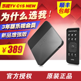 Letv/乐视 NEW C1S盒子网络电视机顶盒3D高清播放器增强版
