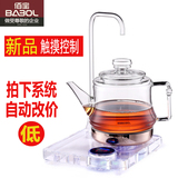 Babol/佰宝 DCH-906 水晶玻璃养生壶 自动上水电热水壶电茶壶正品