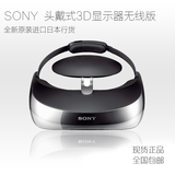 原装日本行货SONY头戴式3D显示器无线版HMZ-T3/全息游戏现实头盔