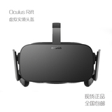 Oculus Rift DK2头盔3DVR视频眼镜 全景显示器 全息虚拟现实头盔