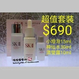 SK-II/SK2环采钻白美白精华新版小灯泡15ml套装 香港专柜代购