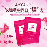 韩国代购JAYJUN水光新款红玫瑰水光针面膜 焕白新生提亮肤色 单片