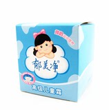 正品 郁美净高级儿童霜 40g 鲜奶滋润保湿补水 宝宝可安全使用