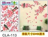 中国风梅花立体墙贴特大号3D层层贴客厅卧室背景墙装饰画自粘墙贴