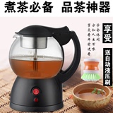 家用养生玻璃煮茶器黑茶普洱不锈钢养生茶壶蒸汽泡茶电用煮茶器
