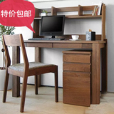 日式纯实木纯橡木书桌 组合 书柜 电脑桌 现代简约写字台书架