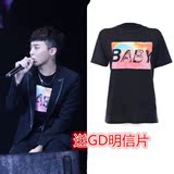 bigbang演唱会GD同款短袖T恤权志龙baby周边男女情侣装应援服