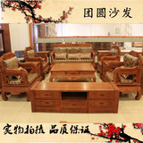 东阳红木家具红木沙发非洲花梨木团圆沙发客厅新中式实木沙发组合