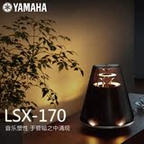 Yamaha/雅马哈 LSX-170创意手机无线蓝牙音箱迷你音响台灯发光170