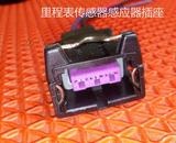 通用型传感器 里程表传感器感应器插座温控开关 汽车线束3孔插头
