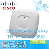 思科/CISCOAIR-CAP1702I-H-K9 无线瘦AP 内置天线 正品行货 现货