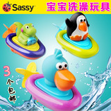 Sassy动物小船 宝宝洗澡玩具 拉绳发条 婴幼儿玩水/儿童戏水玩具