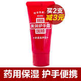 Shiseido/资生堂美润护手霜30g 渗透滋养型 维E滋润 保湿修护无香