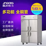 厨房冰柜 四门双温冷藏冷冻厨房冷柜四门商用冰箱冰柜立式