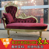 新古典贵妃椅 简约时尚美人榻 酒店影楼家具欧式实木雕刻躺椅特价