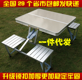 包邮户外铝合金连体加厚折叠桌椅便携式野餐桌手提广告宣传桌烧烤