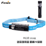 Fenix菲尼克斯HL10 2016新款超轻户外头灯手电两用多功能7号电池