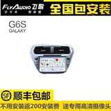 飞歌安卓版G6S安桌福睿斯专车专用导航一体机 8寸电容屏