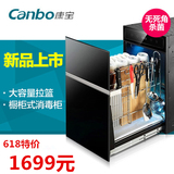 Canbo/康宝 YTD80G-11A 拉篮消毒柜 嵌入式 消毒碗柜 家用 正品